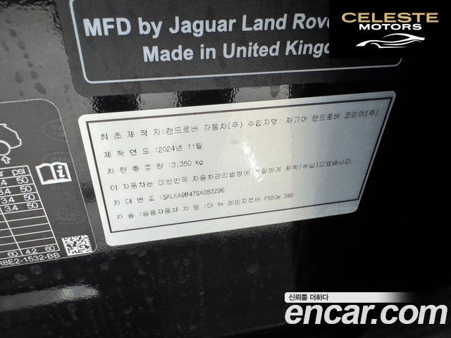 LAND ROVER Range Rover 5P550E AB 2025 — photo 15 sur 21