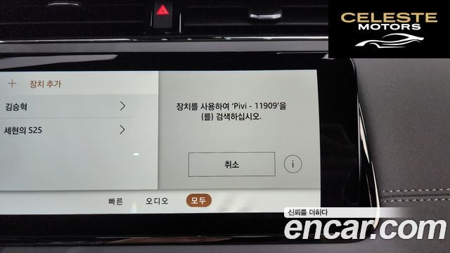 LAND ROVER Range Rover Evoque 2P250 R-Dynamic SE 2023 — photo 32 sur 36