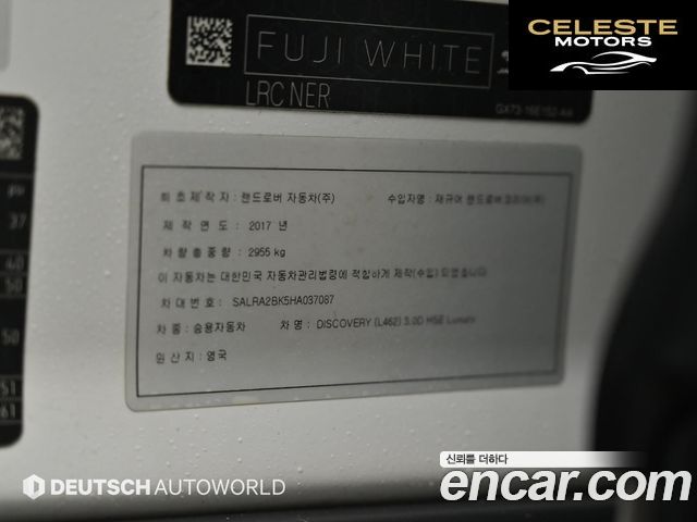 LAND ROVER Discovery 5 3.0 TD6 HSE Luxury 2017 — photo 20 sur 26