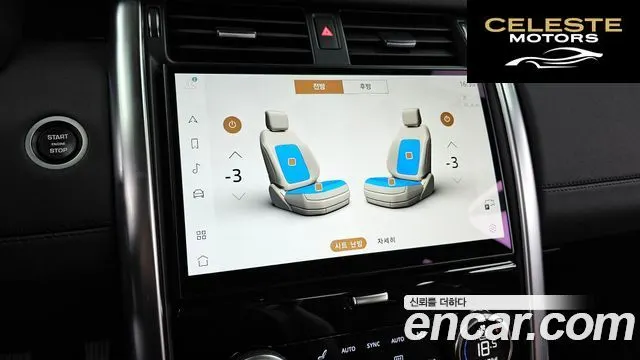 LAND ROVER Discovery 5 D300 HSE 2022 — photo 16 sur 39