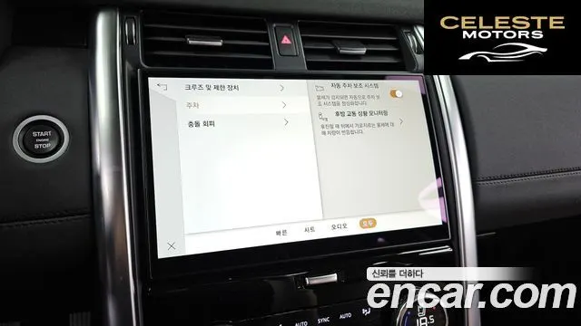 LAND ROVER Discovery 5 D300 HSE 2022 — photo 34 sur 39