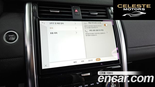 LAND ROVER Discovery 5 D300 HSE 2022 — photo 34 sur 39