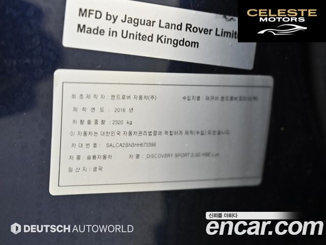 LAND ROVER Discovery Sport 2.0 TD4 HSE Luxury 2017 — photo 19 sur 26