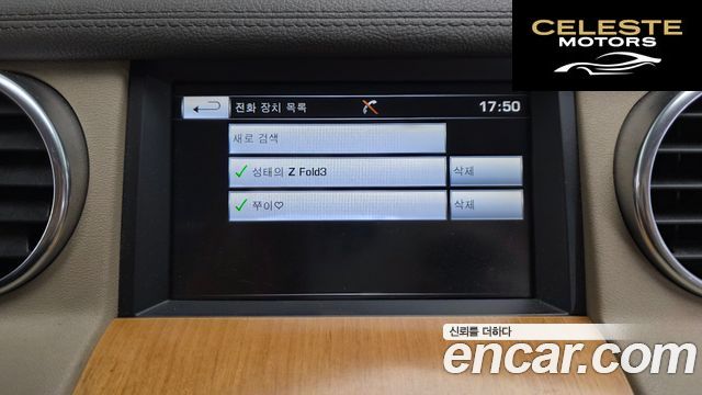 LAND ROVER Discovery 4 3.0 SDV6 SE 2015 — photo 16 sur 26