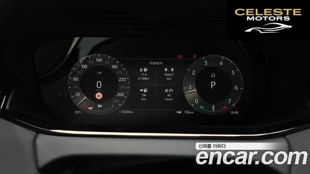 LAND ROVER Range Rover Evoque 2P250 Dynamic SE 2026 — photo 11 sur 39