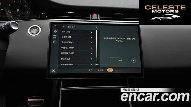 LAND ROVER Range Rover Evoque 2P250 Dynamic SE 2026 — photo 33 sur 39