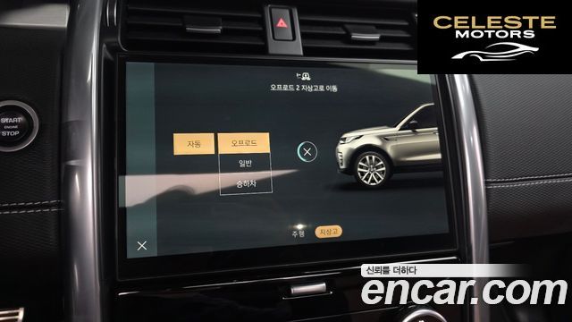 LAND ROVER Discovery 5 P360 Dynamic HSE 2024 — photo 16 sur 20