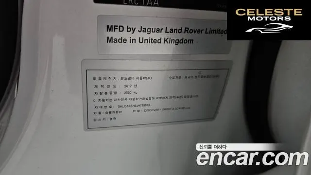 LAND ROVER Discovery Sport 2.0 TD4 HSE Luxury 2018 — photo 26 sur 33