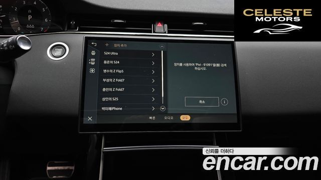 LAND ROVER Range Rover Evoque 2P250 Dynamic SE 2026 — photo 33 sur 39