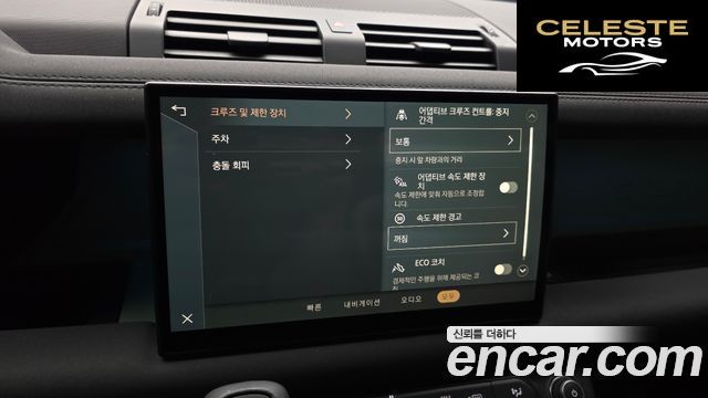 LAND ROVER Defender (L663) 110 D300 75th Edition 2023 — photo 16 sur 20