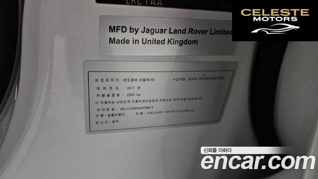LAND ROVER Discovery Sport 2.0 TD4 HSE Luxury 2018 — photo 26 sur 33