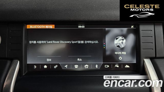 LAND ROVER Discovery Sport 2.0 TD4 HSE Luxury 2018 — photo 31 sur 33