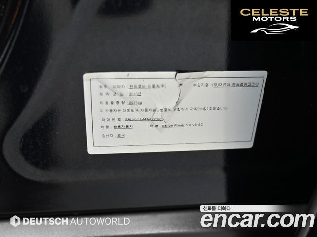 LAND ROVER Range Rover V8 5.0 Supercharged 2010 — photo 20 sur 26