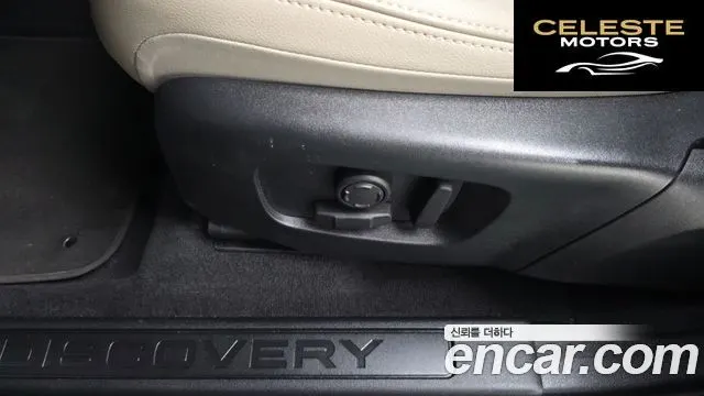 LAND ROVER Discovery Sport 2P250 S 2025 — photo 32 sur 34