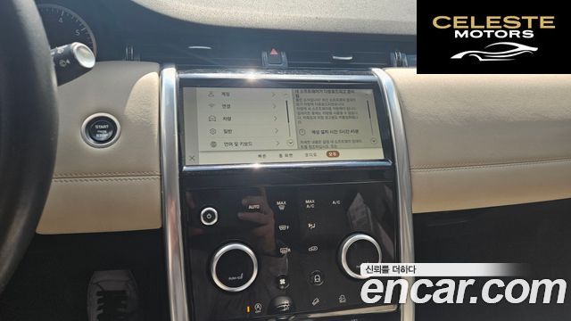 LAND ROVER Discovery Sport 2P250 SE 2023 — photo 14 sur 26
