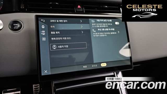 LAND ROVER Range Rover Evoque 2P250 S 2024 — photo 22 sur 33