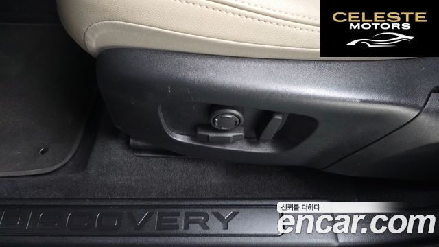 LAND ROVER Discovery Sport 2P250 S 2025 — photo 32 sur 34