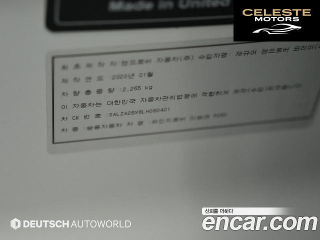 LAND ROVER Range Rover Evoque 2P250 SE 2020 — photo 20 sur 26