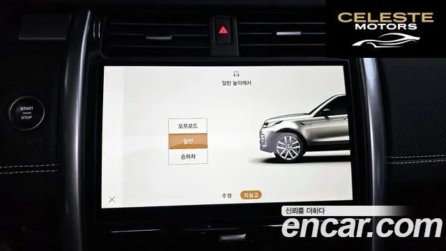 LAND ROVER Discovery 5 D350 Dynamic HSE 2025 — photo 26 sur 42