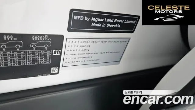 LAND ROVER Discovery 5 D350 Dynamic HSE 2025 — photo 32 sur 42