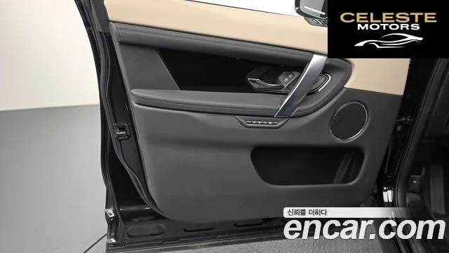 LAND ROVER Discovery Sport 2P250 S 2025 — photo 13 sur 36