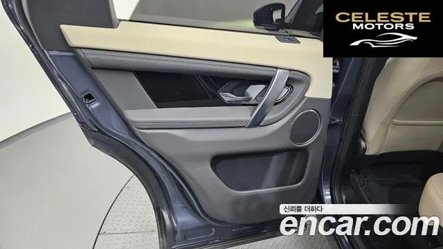 LAND ROVER Discovery Sport 2P250 S 2025 — photo 14 sur 39