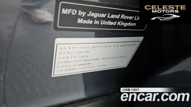 LAND ROVER Discovery Sport 2P250 S 2025 — photo 27 sur 39