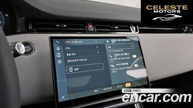 LAND ROVER Range Rover Evoque 2P250 S 2025 — photo 21 sur 32