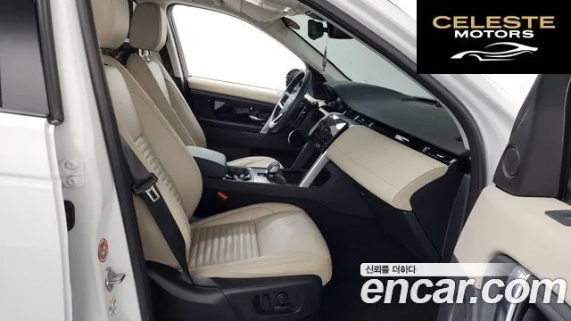 LAND ROVER Discovery Sport 2P250 S 2025 — photo 15 sur 31
