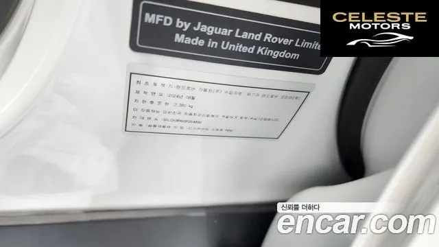LAND ROVER Discovery Sport 2P250 S 2025 — photo 30 sur 31