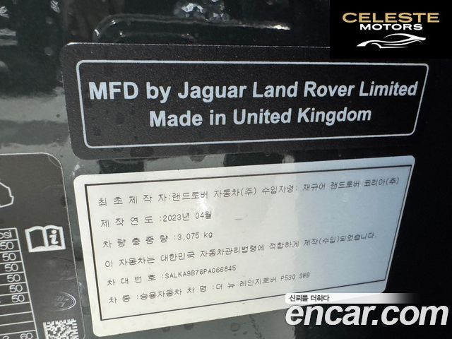 LAND ROVER Range Rover 5P530 AB 2023 — photo 14 sur 20