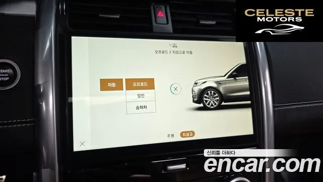 LAND ROVER Discovery 5 P360 Dynamic HSE 2024 — photo 17 sur 20