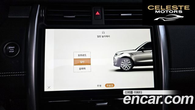 LAND ROVER Discovery 5 D350 Dynamic HSE 2025 — photo 26 sur 42