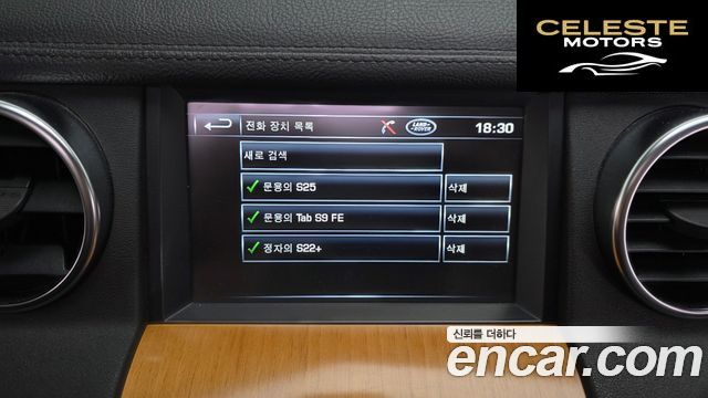 LAND ROVER Discovery 4 3.0 SDV6 HSE 2012 — photo 16 sur 20