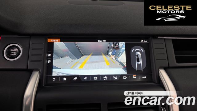 LAND ROVER Discovery Sport 2.0 TD4 SE 2017 — photo 21 sur 36