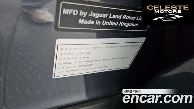 LAND ROVER Discovery Sport 2P250 S 2025 — photo 27 sur 39