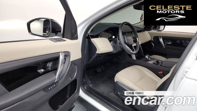 LAND ROVER Discovery Sport 2P250 S 2025 — photo 12 sur 31