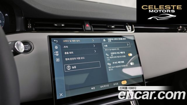 LAND ROVER Range Rover Evoque 2P250 S 2025 — photo 21 sur 32