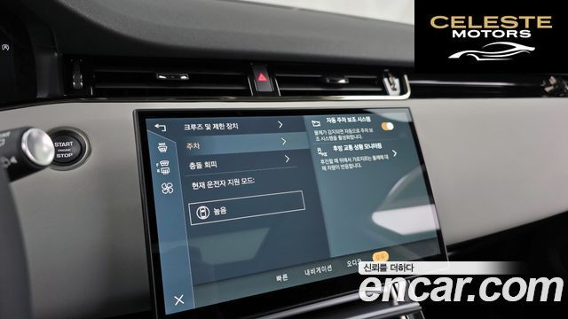 LAND ROVER Range Rover Evoque 2P250 S 2025 — photo 23 sur 32