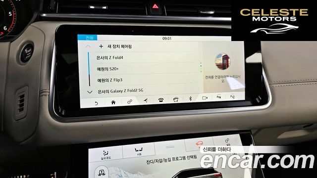 LAND ROVER Range Rover Velar 3.0 D300 R-Dynamic HSE 2018 — photo 27 sur 41