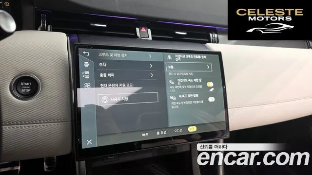 LAND ROVER Discovery Sport 2P250 Dynamic SE 2025 — photo 23 sur 39