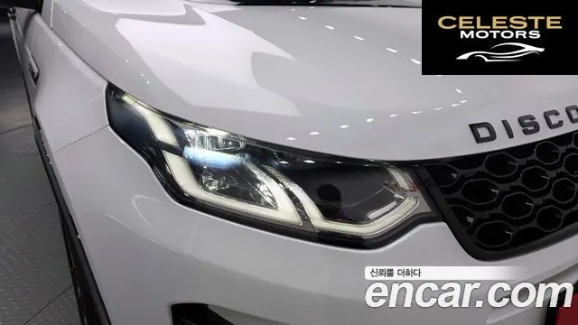 LAND ROVER Discovery Sport 2P250 Dynamic SE 2025 — photo 8 sur 39