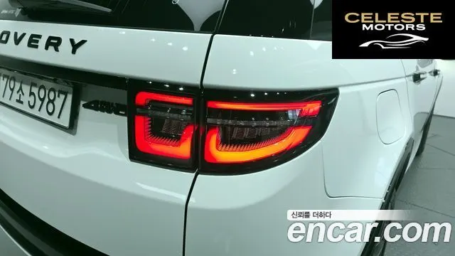 LAND ROVER Discovery Sport 2P250 Dynamic SE 2025 — photo 9 sur 39
