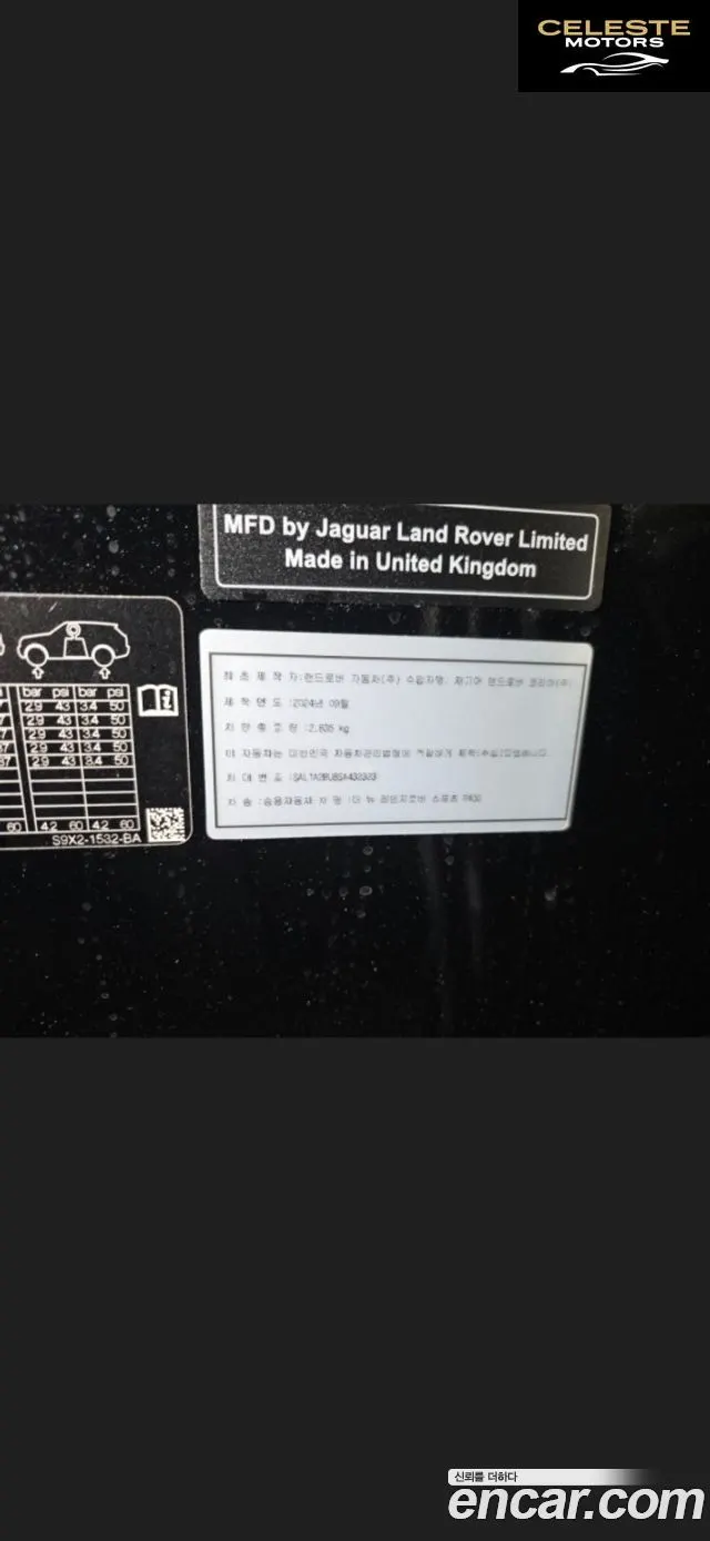 LAND ROVER Range Rover Sport 3P400 AB 2025 — photo 16 sur 22