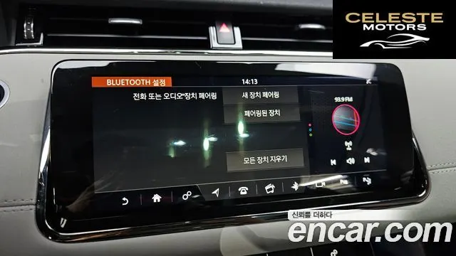 LAND ROVER Range Rover Evoque 2D180 First Edition 2020 — photo 30 sur 32