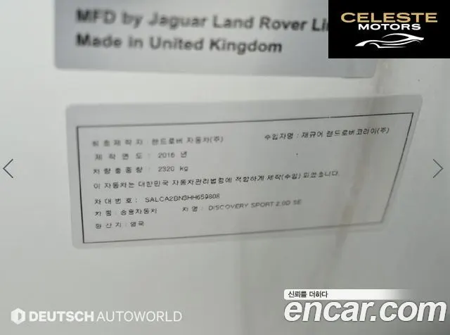 LAND ROVER Discovery Sport 2.0 TD4 SE 2017 — photo 20 sur 26