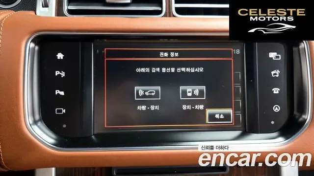 LAND ROVER Range Rover 45.0 SC AB LWB 2016 — photo 14 sur 20
