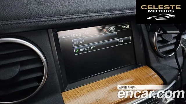 LAND ROVER Discovery 4 3.0 SDV6 SE 2012 — photo 15 sur 20