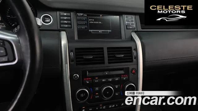 LAND ROVER Discovery Sport 2.0 TD4 HSE Luxury 2016 — photo 15 sur 20