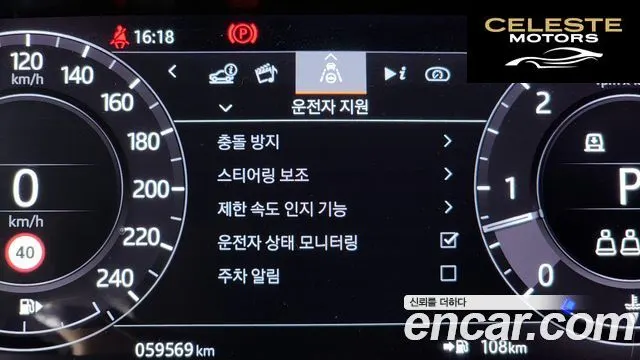 LAND ROVER Range Rover Sport 2D300 HSE Dynamic 2021 — photo 32 sur 36